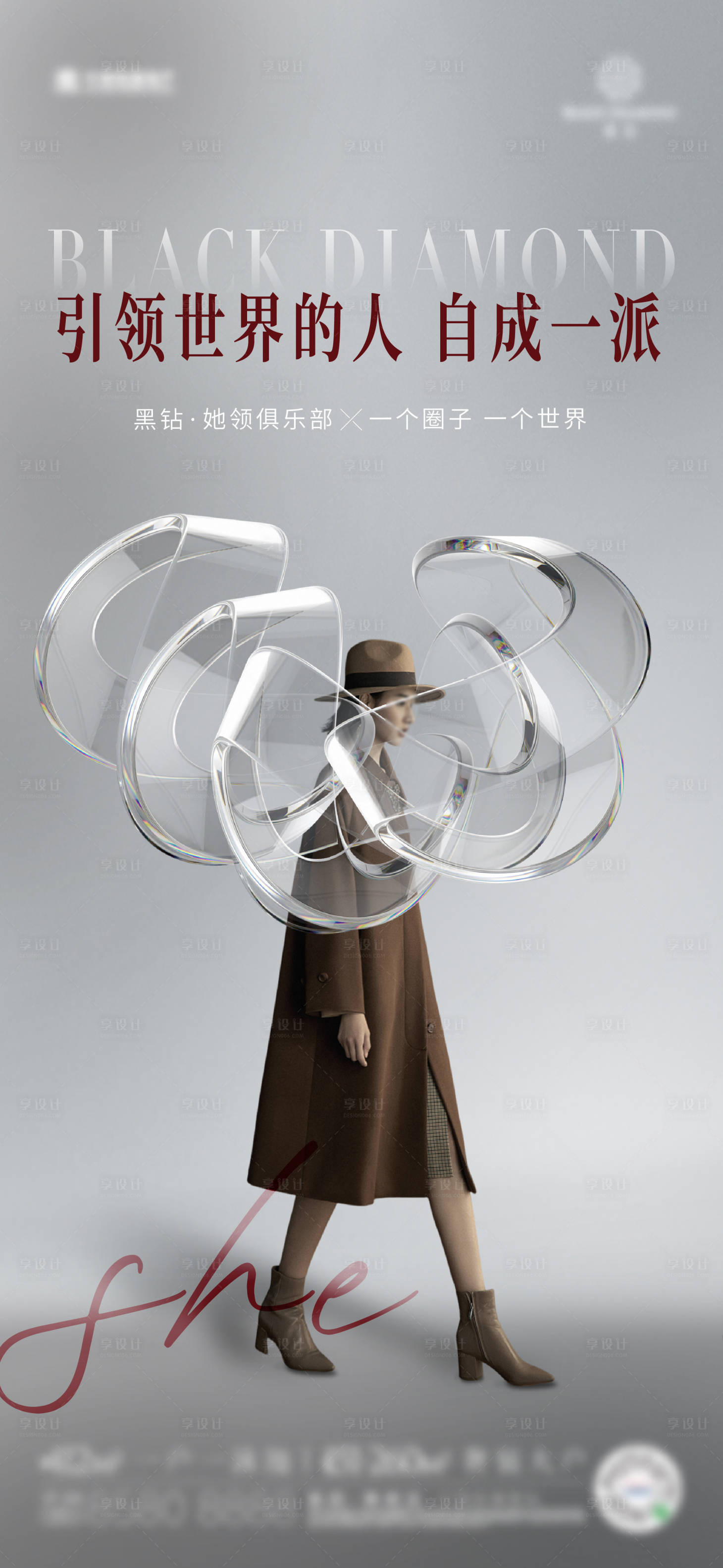 源文件下载【享设计】搜索编号：79560026689364038【地产高端意境创意海报】