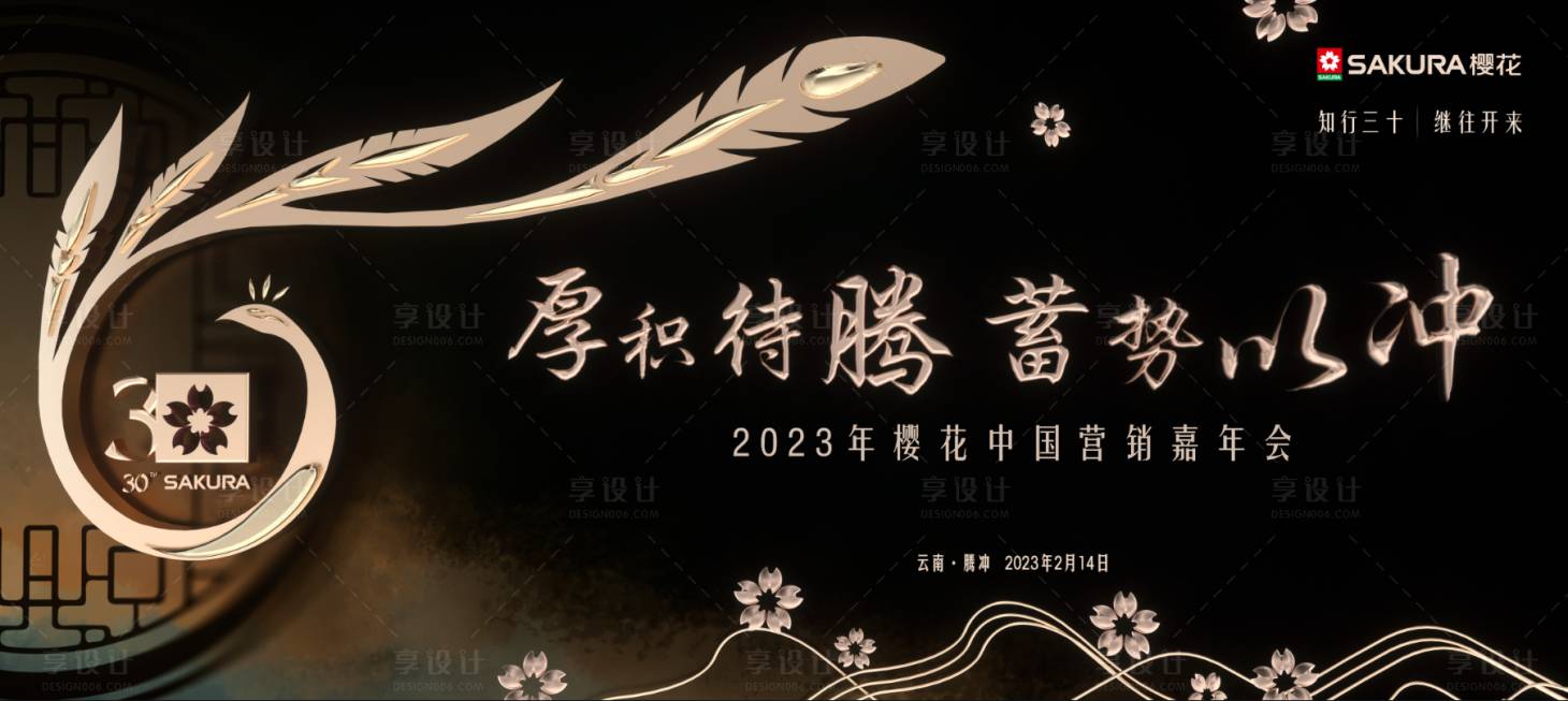 源文件下載【享設(shè)計】搜索編號：98400026818871511【營銷嘉年華活動背景板】
