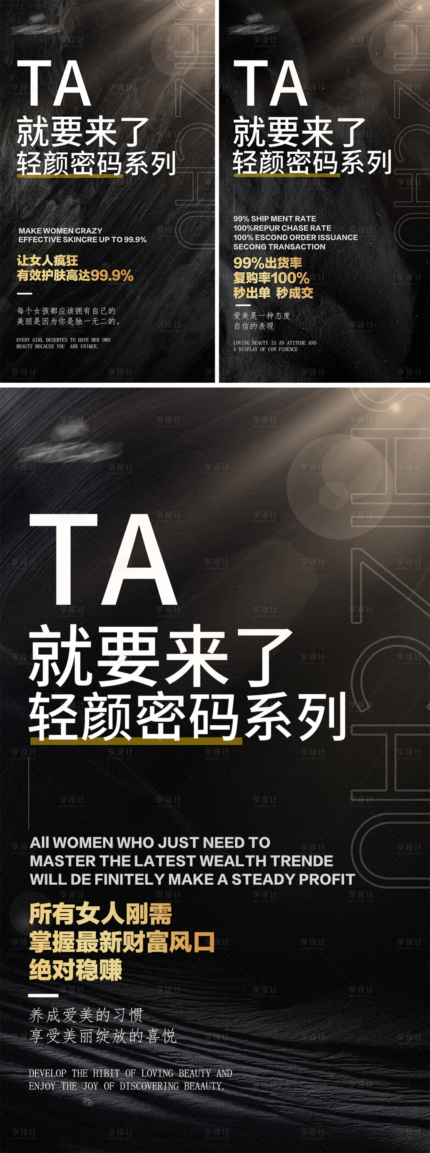 源文件下載【醫(yī)美促銷海報】編號：52890026908719503