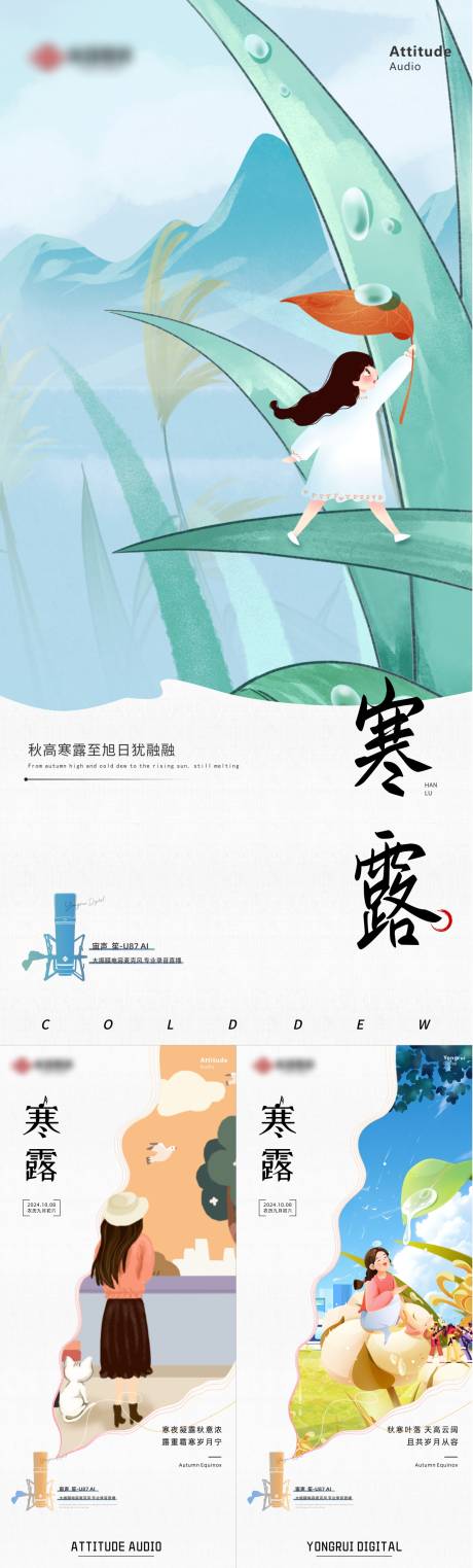 源文件下载【寒露节气创意朋友圈海报】编号：45760026700623252