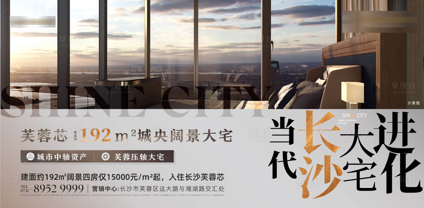 源文件下載【享設計】搜索編號：62390026783433812【地產活動展背景板】