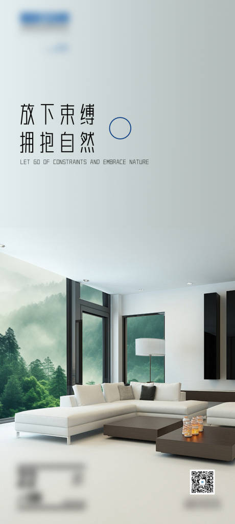 源文件下載【享設(shè)計】搜索編號：84790026569401013【早安門窗海報】