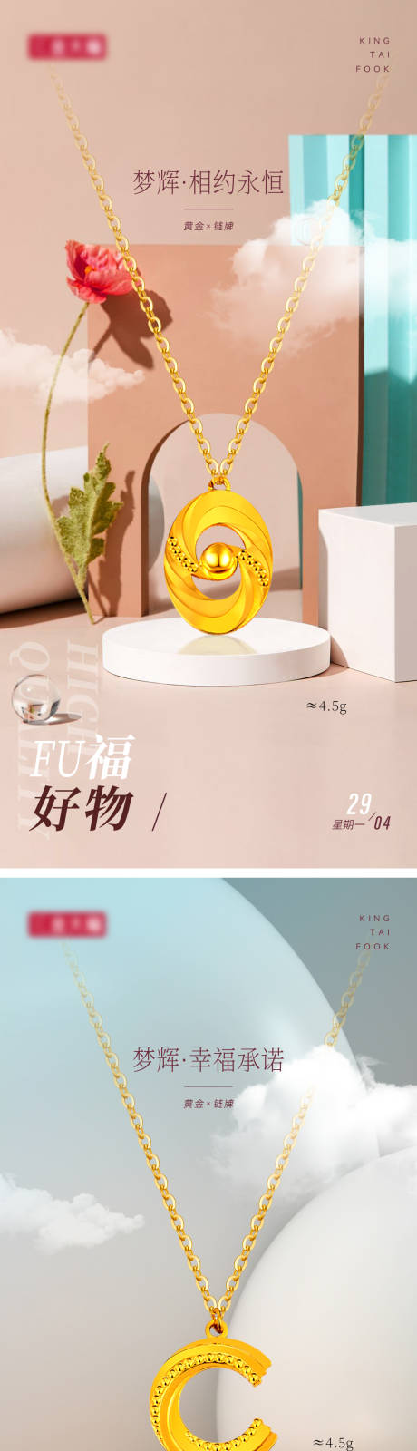 源文件下载【珠宝产品海报】编号：29170026628813032
