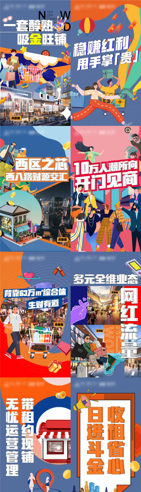 源文件下载【享设计】搜索编号：41010026832874886【商铺创意动态视频】
