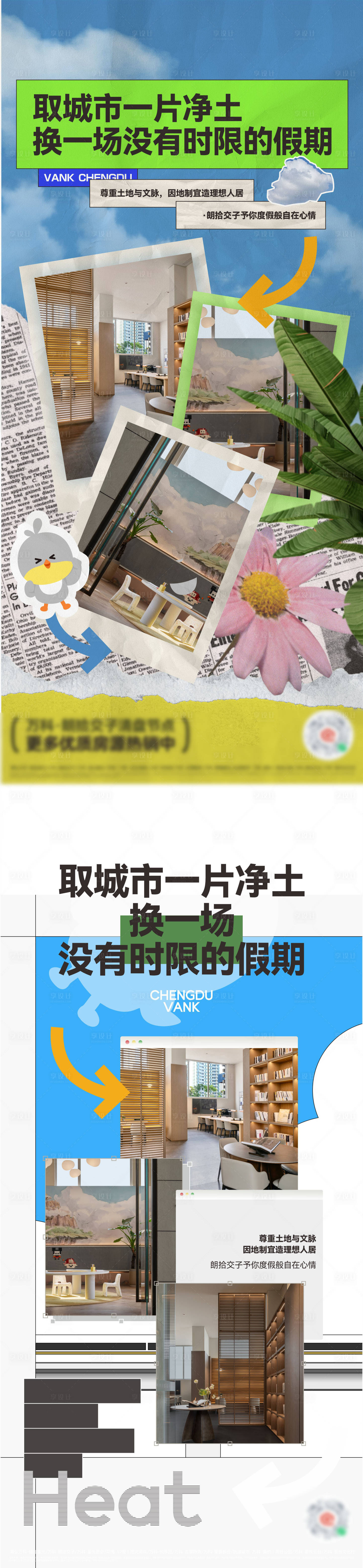 源文件下载【好产品好服务好社区海报】编号：67800026832253367