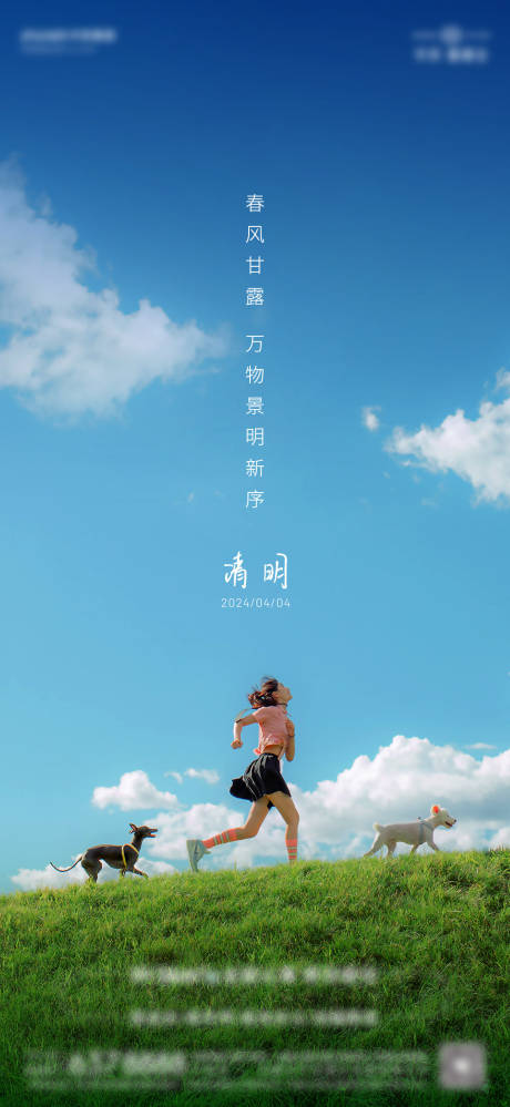 源文件下載【清明單圖】編號：66460026815361942