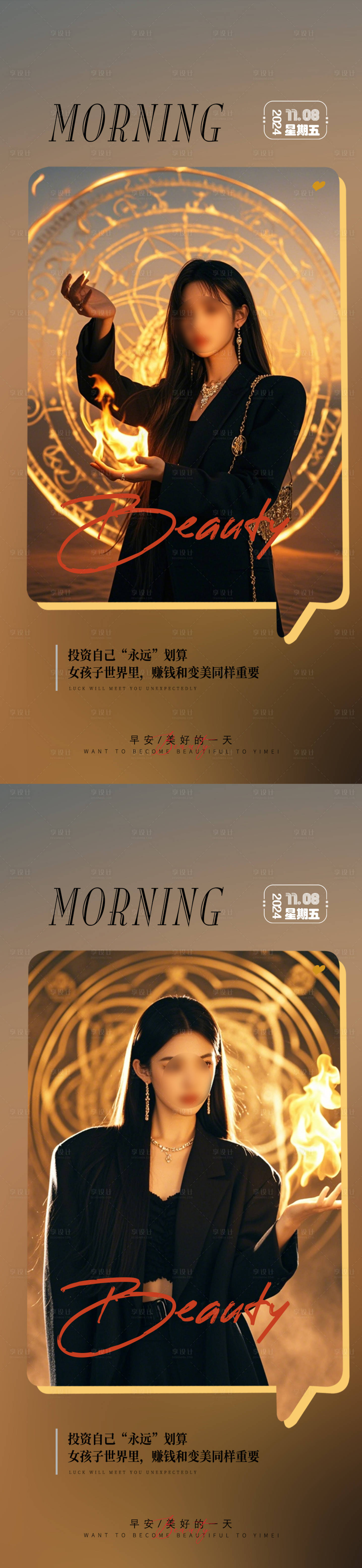 源文件下载【享设计】搜索编号：47300026862478262【医美 】