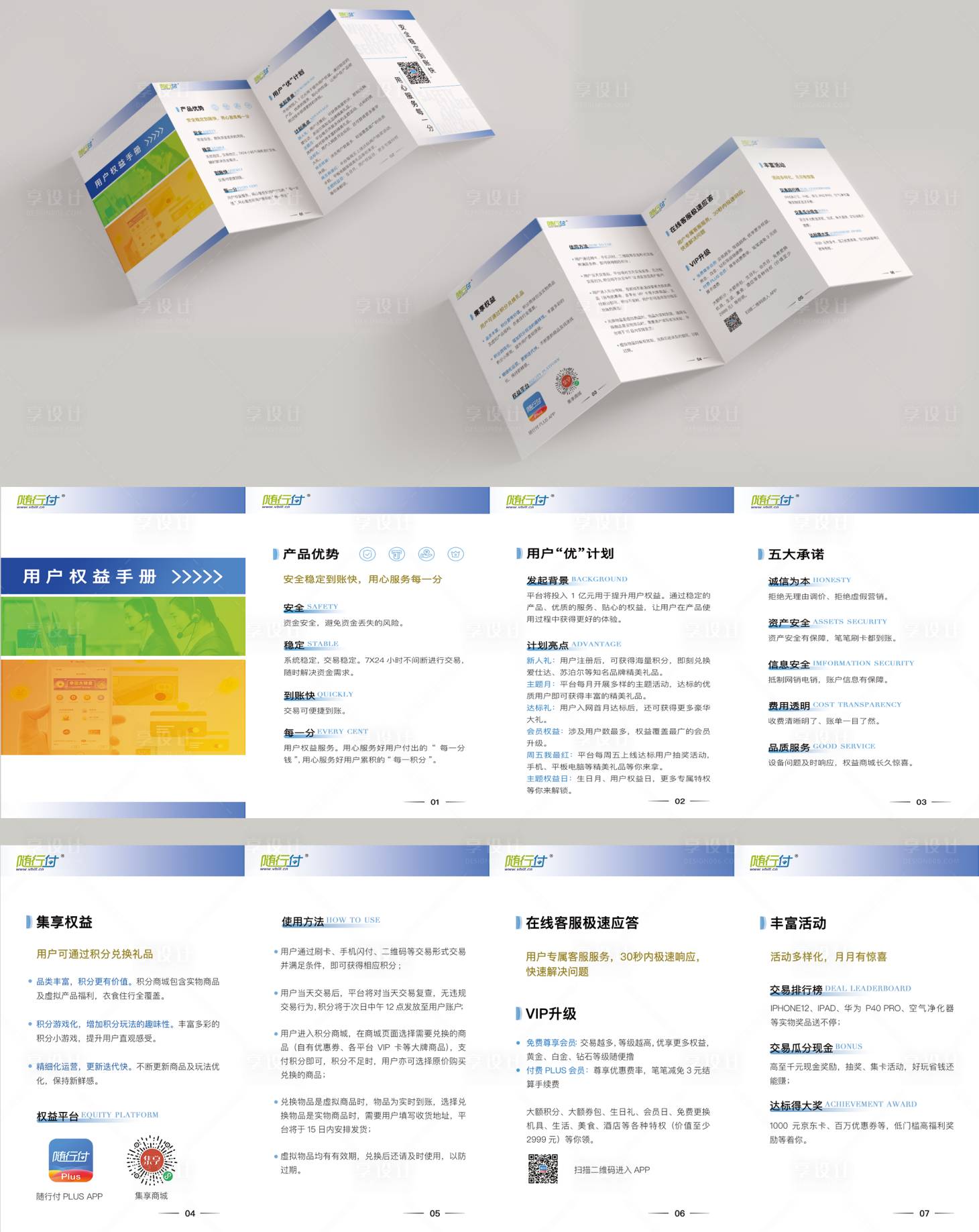 源文件下載【享設(shè)計】搜索編號：12300026994935179【用戶手冊說明書】