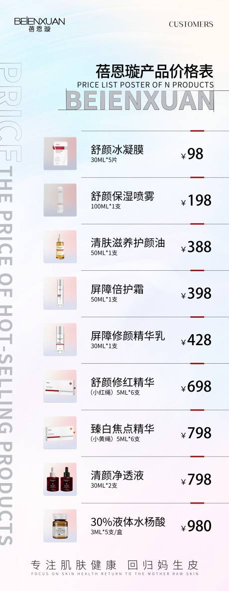 源文件下载【医美 】编号：19840026859276140