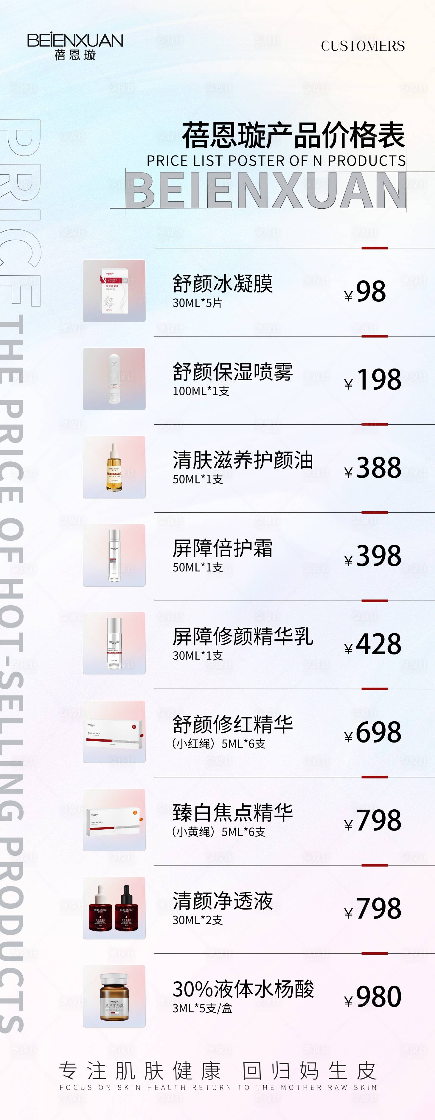 源文件下载【享设计】搜索编号：19840026859276140【医美 】