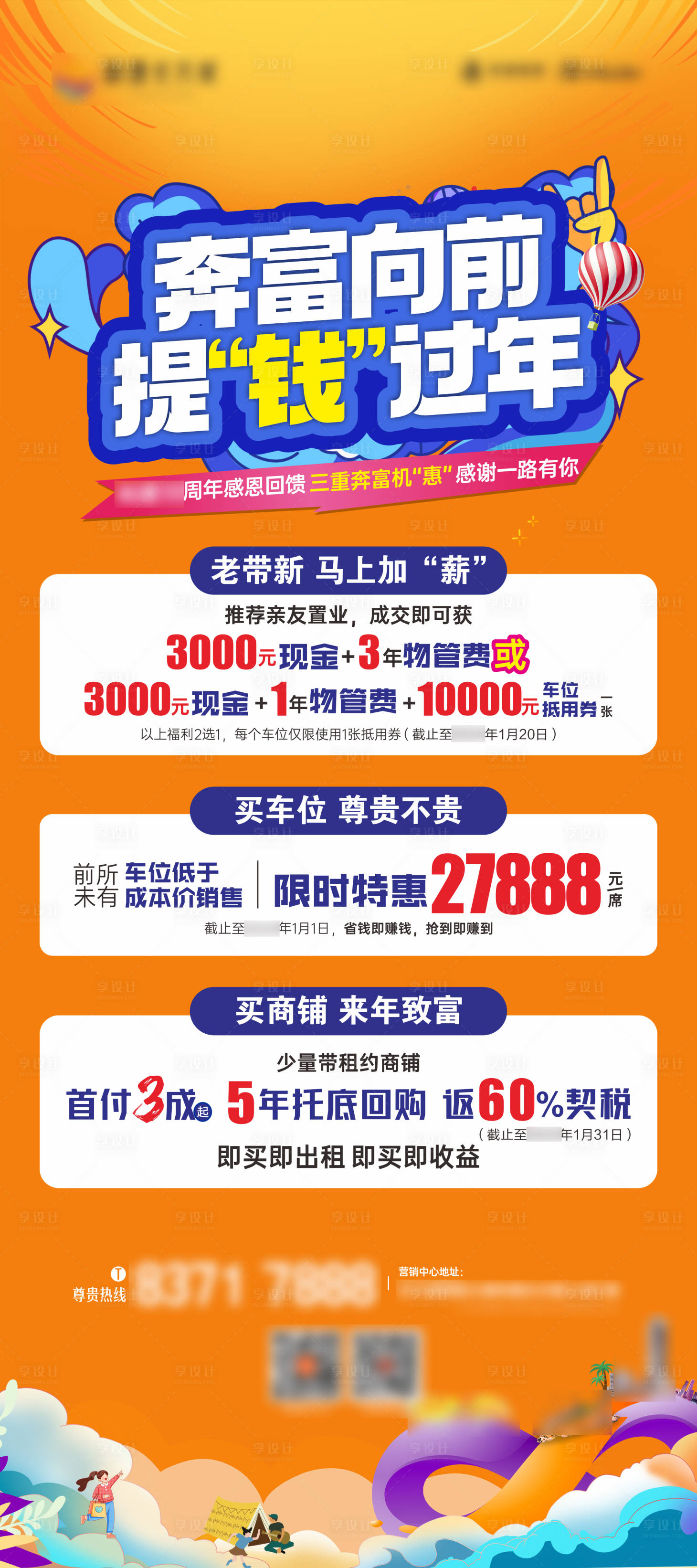 源文件下载【享设计】搜索编号：45950026678034171【展架】