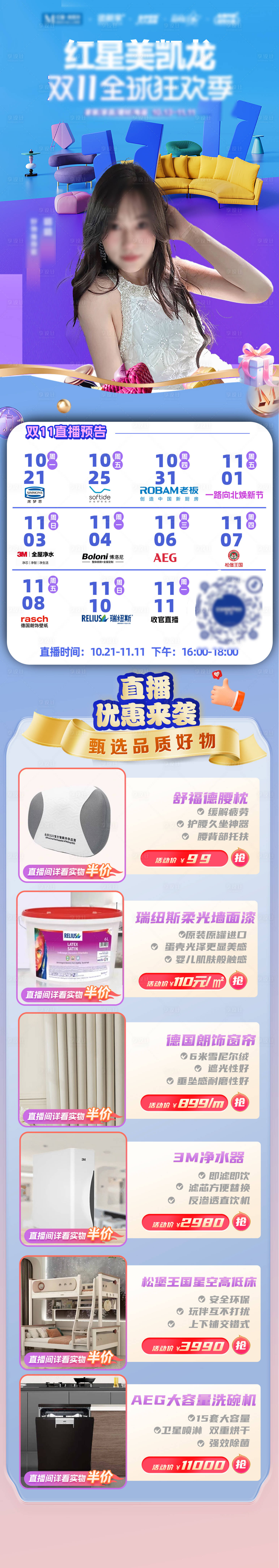 源文件下载【直播排期】编号：62360027009212773