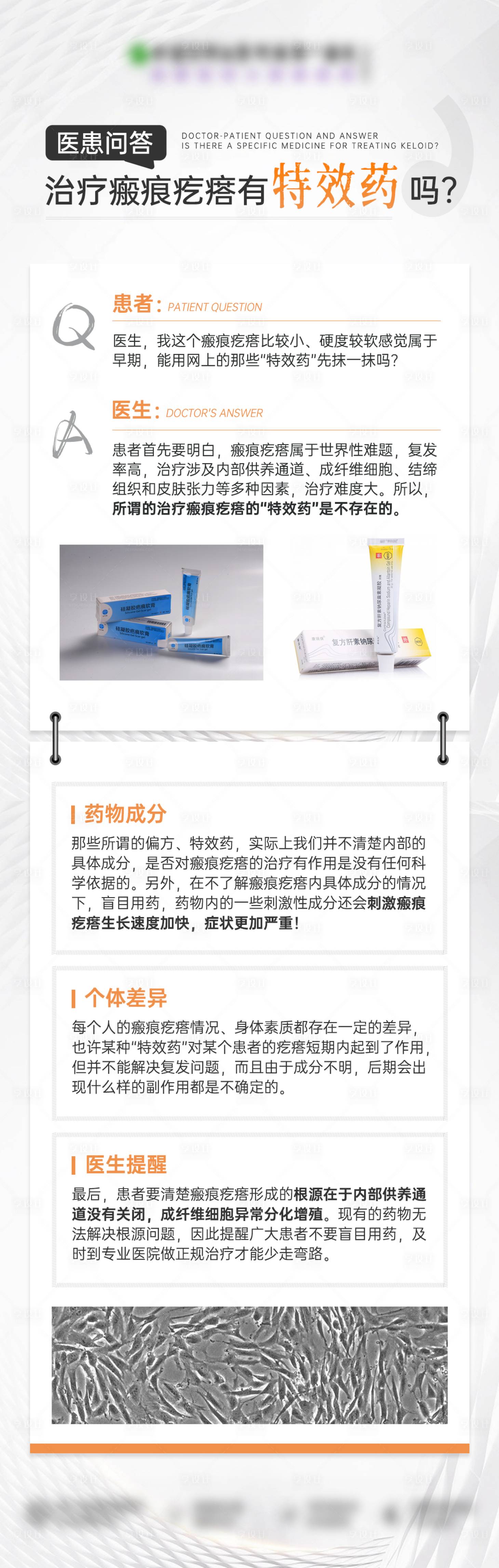 源文件下载【享设计】搜索编号：13940026718845353【科普】