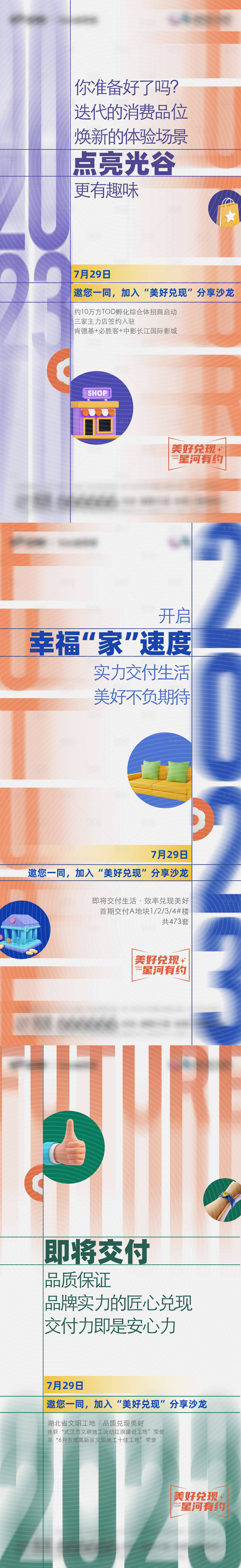 源文件下載【享設計】搜索編號：35480026757264681【朋友圈價值稿】