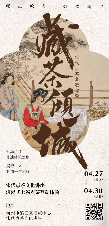 源文件下载【享设计】搜索编号：40640026641696970【茶文化邀请函海报】