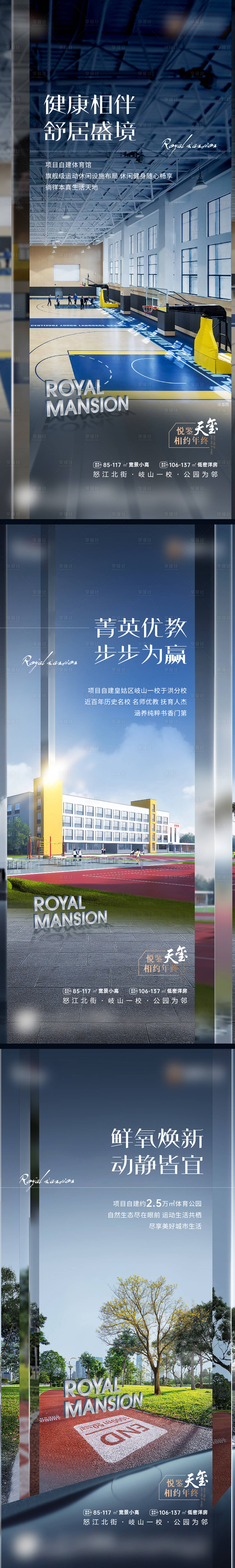 源文件下載【享設計】搜索編號：30530026584684349【地產園區配套海報】