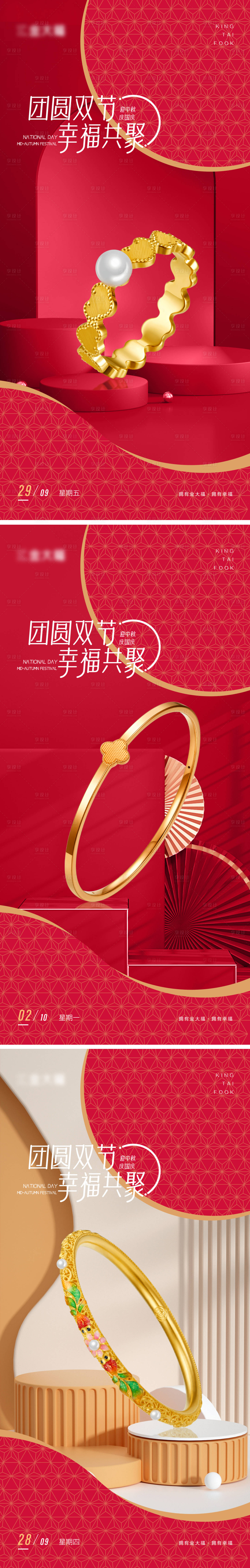 源文件下载【享设计】搜索编号：90000027050391498【珠宝产品海报】