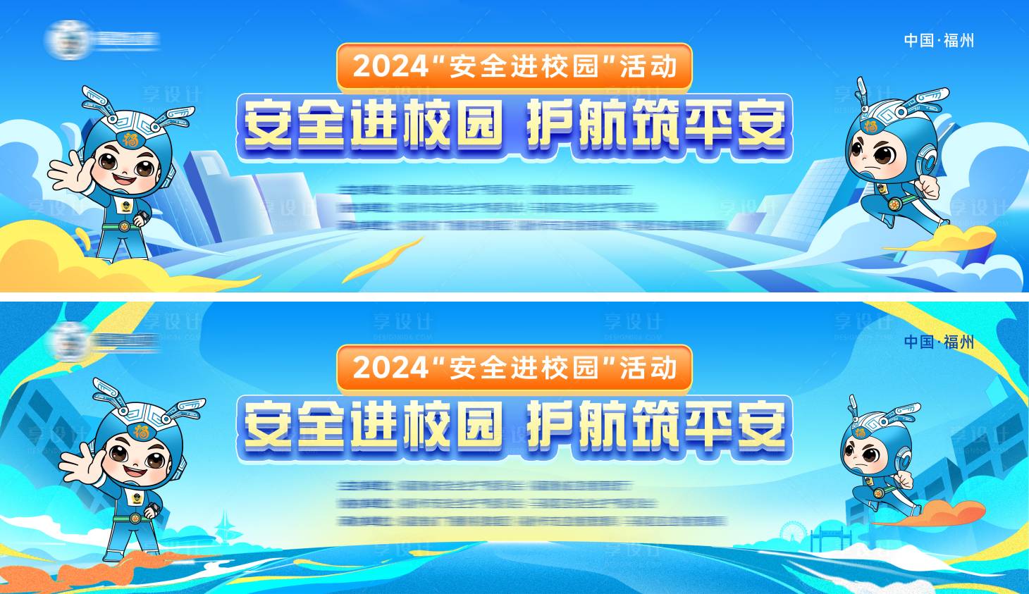 源文件下载【应急厅主视觉】编号：33050026749928915