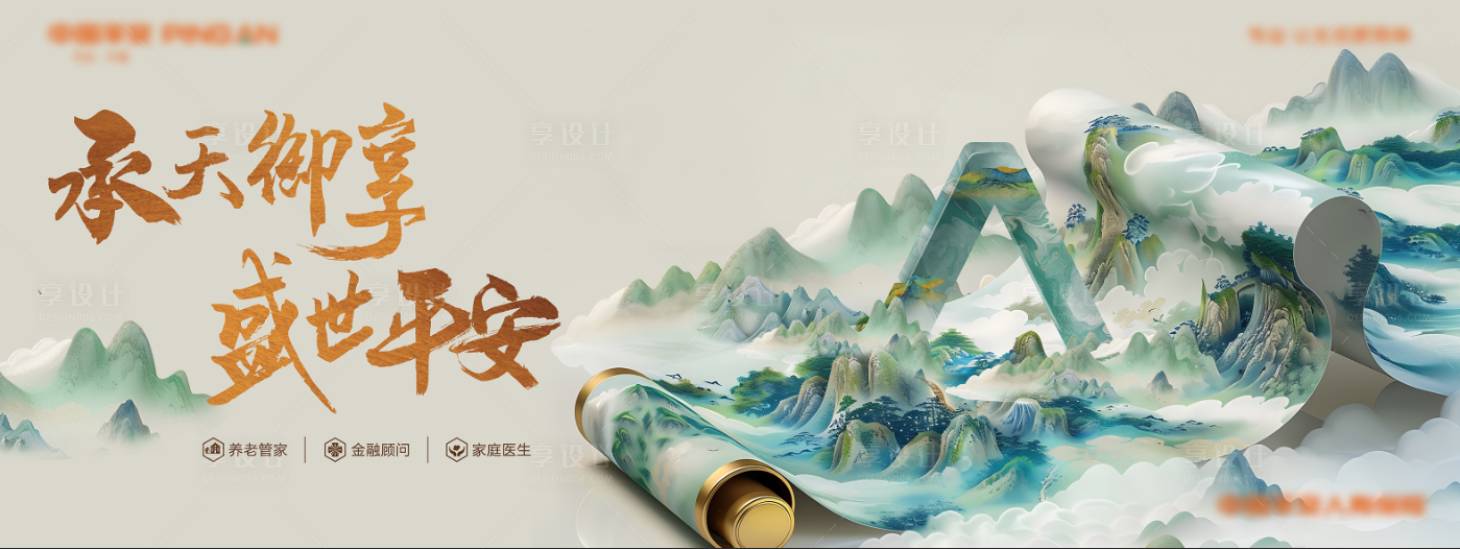 源文件下載【享設(shè)計】搜索編號：40380026595054834【主視覺】