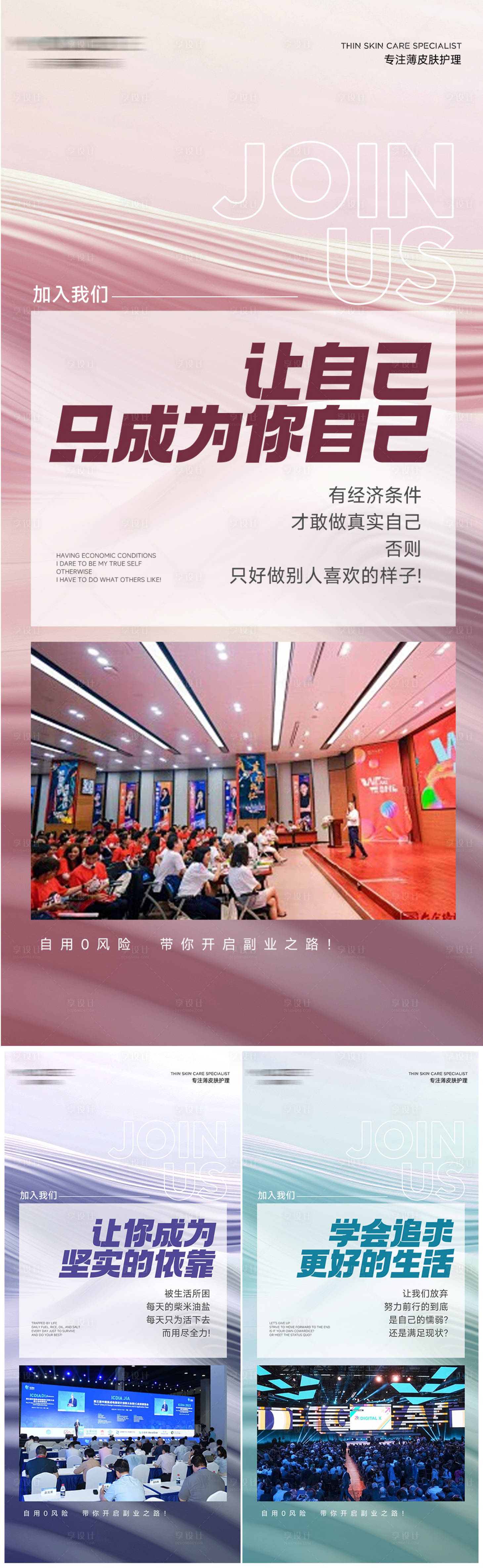 源文件下載【享設(shè)計(jì)】搜索編號(hào)：35980027019021116【招商引流海報(bào)】