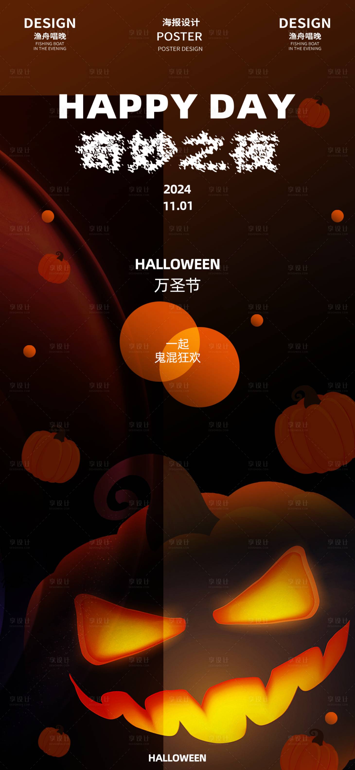 源文件下載【享設(shè)計】搜索編號：49030026602633581【萬圣節(jié)地產(chǎn)海報】