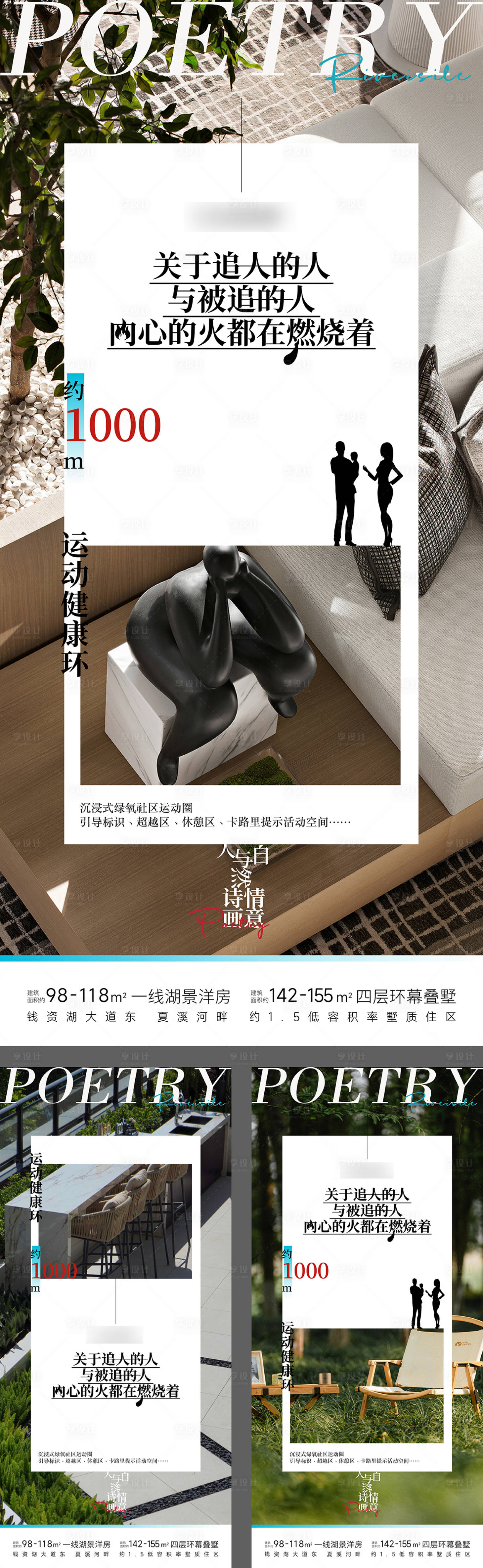 源文件下载【实景景观配套文旅海报】编号：71370026672581275
