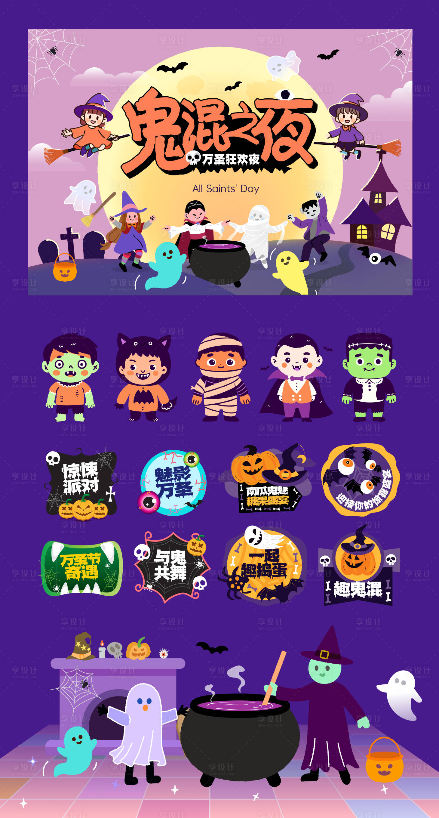 源文件下載【萬圣節(jié)手舉牌 】編號：17340026632341538