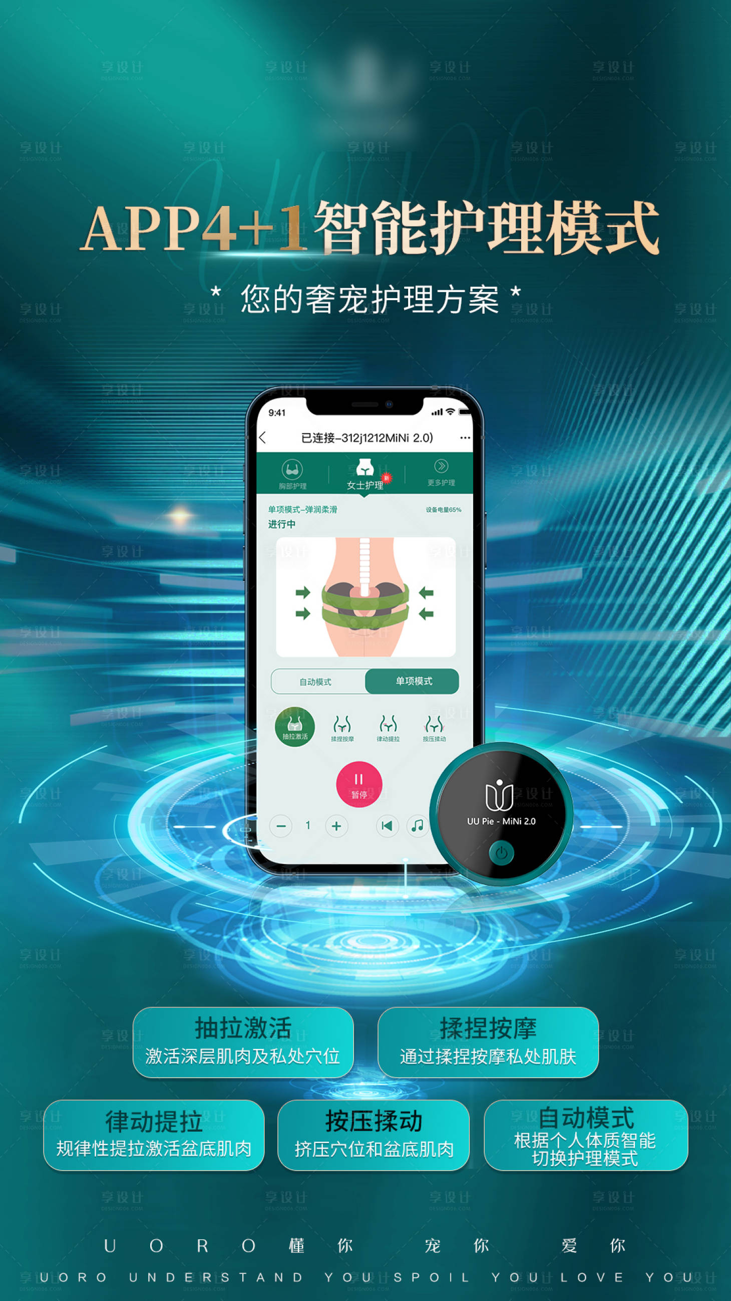 源文件下載【享設計】搜索編號：48670026819292680【AI智能產品海報】