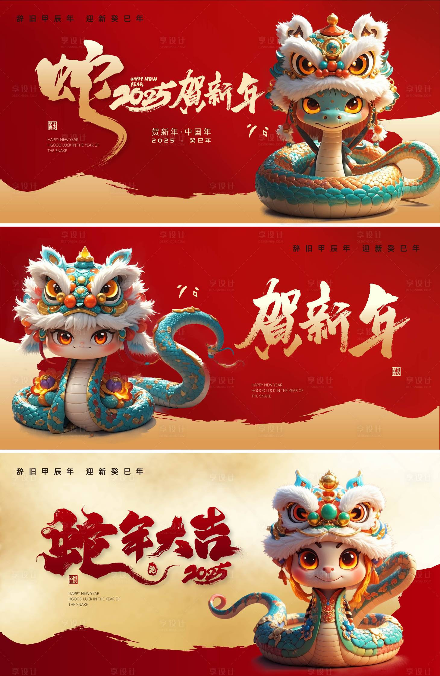 源文件下载【享设计】搜索编号：23290026787592546【新年海报】