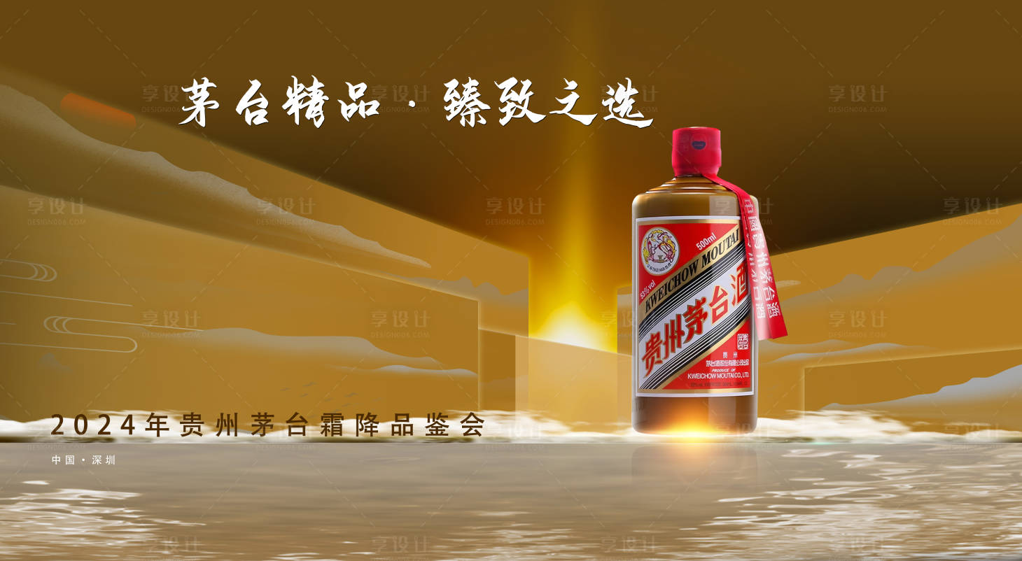 源文件下載【享設(shè)計(jì)】搜索編號(hào)：53850026942634559【白酒品鑒活動(dòng)背景】