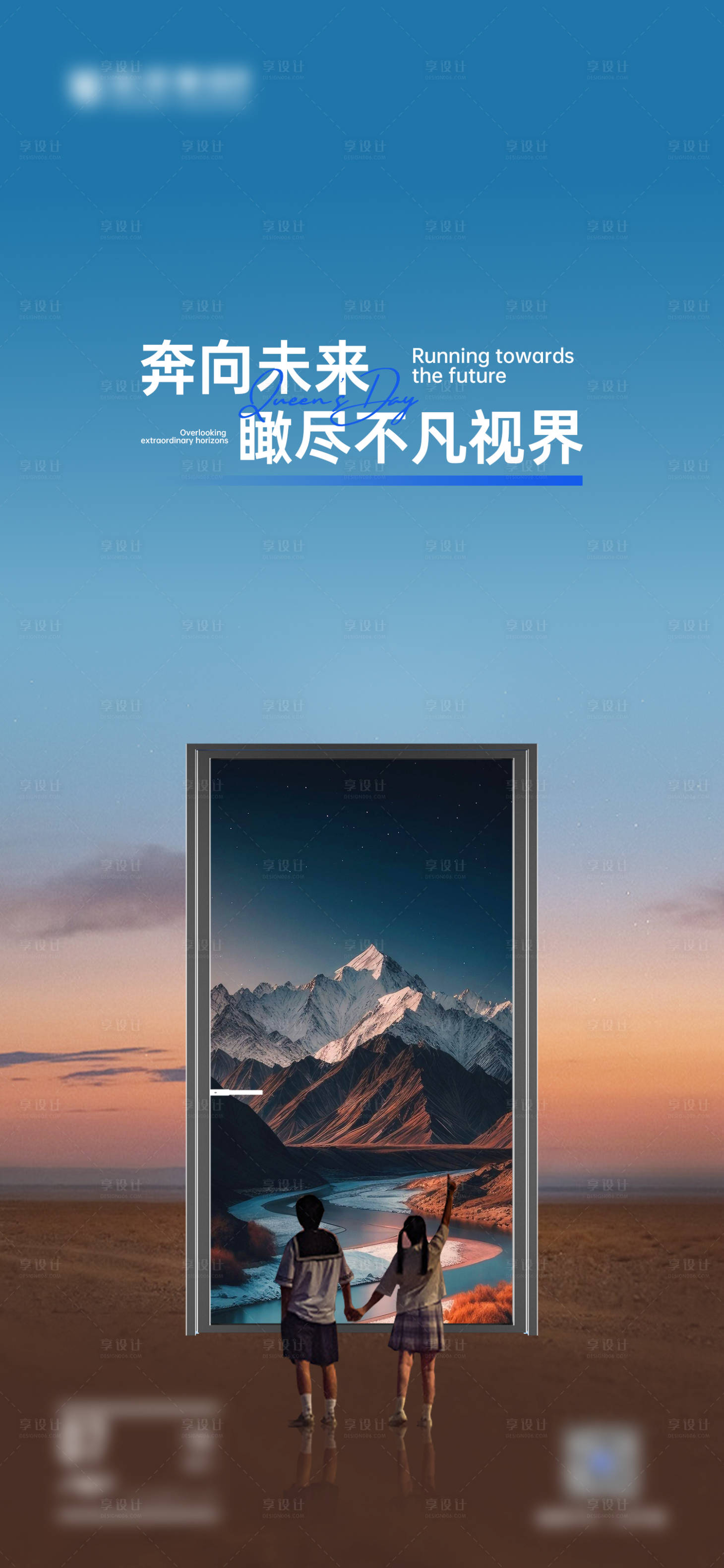 源文件下載【享設(shè)計(jì)】搜索編號(hào)：66280026565517721【早安門(mén)窗別墅產(chǎn)品極簡(jiǎn)設(shè)計(jì)海報(bào)】