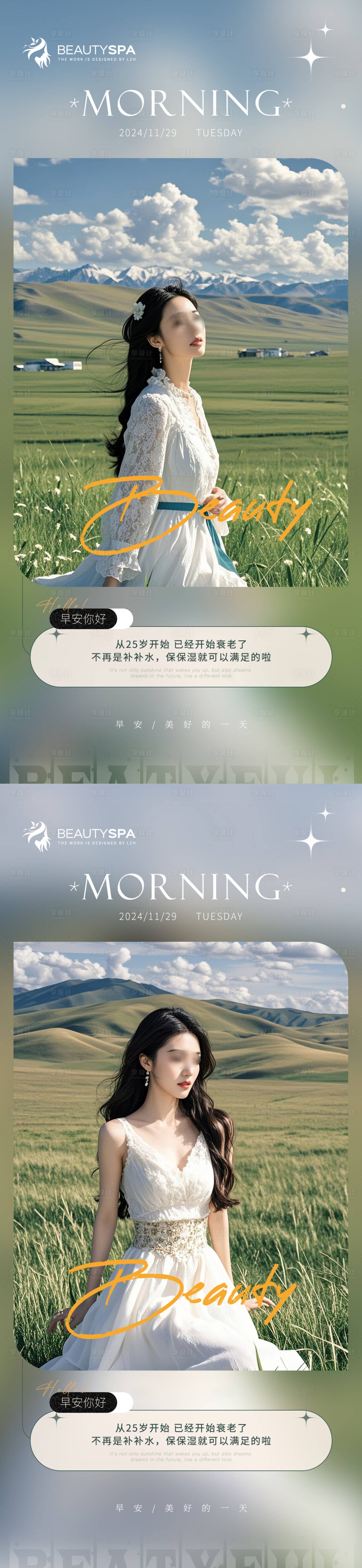 源文件下载【医美】编号：44170026955332043