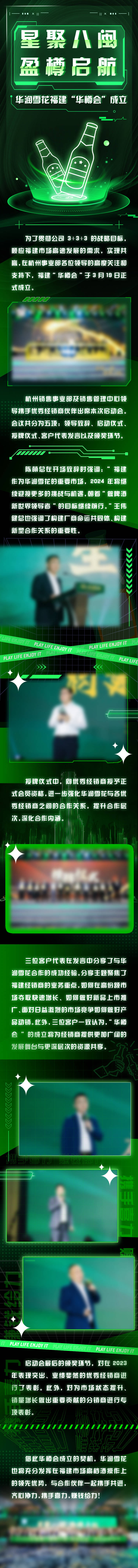 源文件下载【享设计】搜索编号：18360026893382120【啤酒长图】