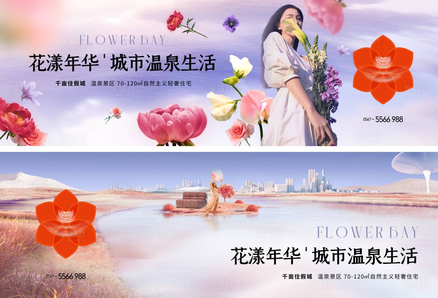 源文件下載【享設計】搜索編號：43590026595735118【地產溫泉主畫面KV】