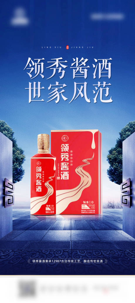 源文件下载【白酒手机海报闪片】编号：87750026782802496