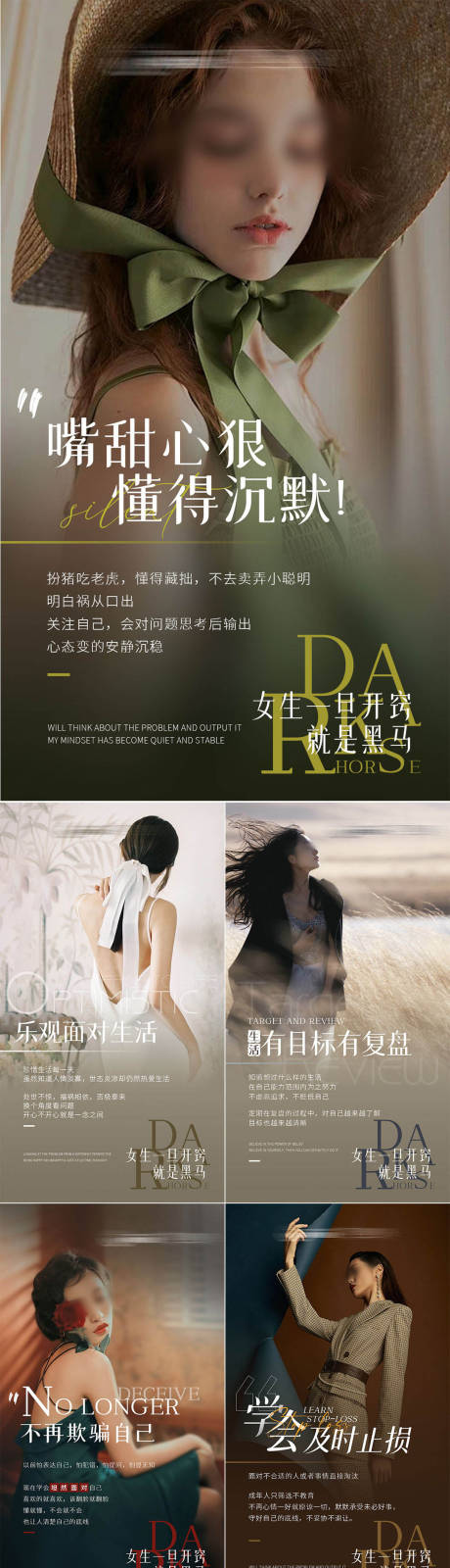 源文件下载【日签海报】编号：83800026600735724