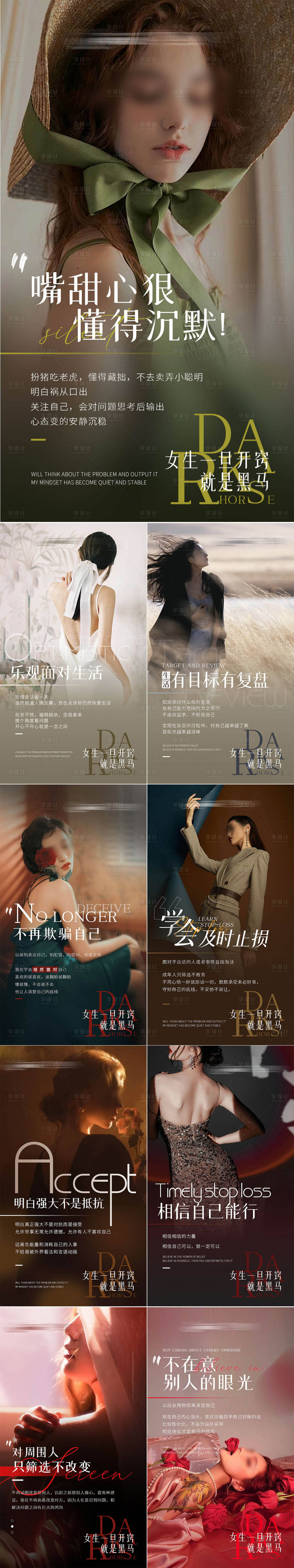 源文件下载【享设计】搜索编号：83800026600735724【日签海报】