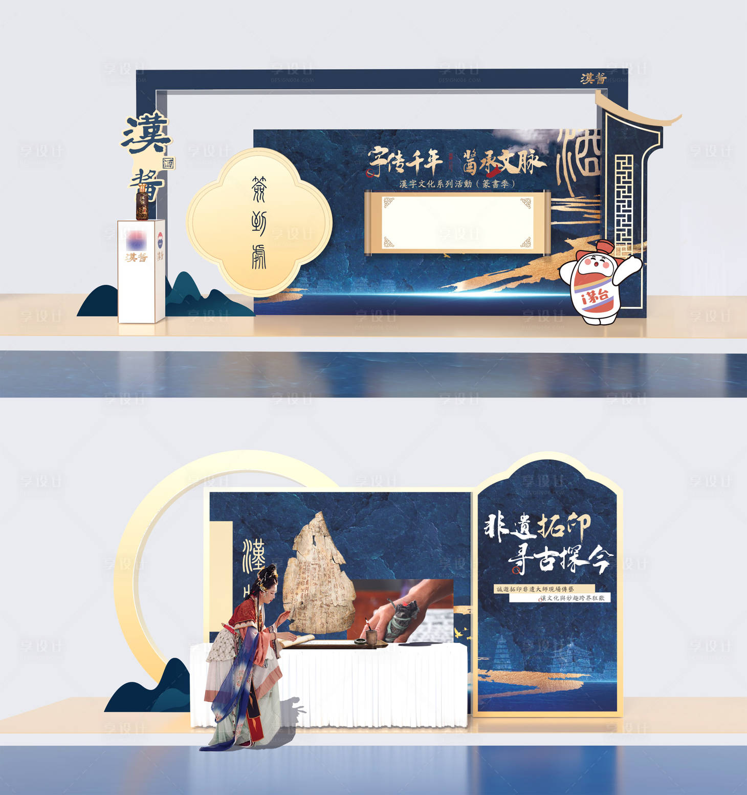 源文件下载【享设计】搜索编号：13090026944627763【白酒活动美称】