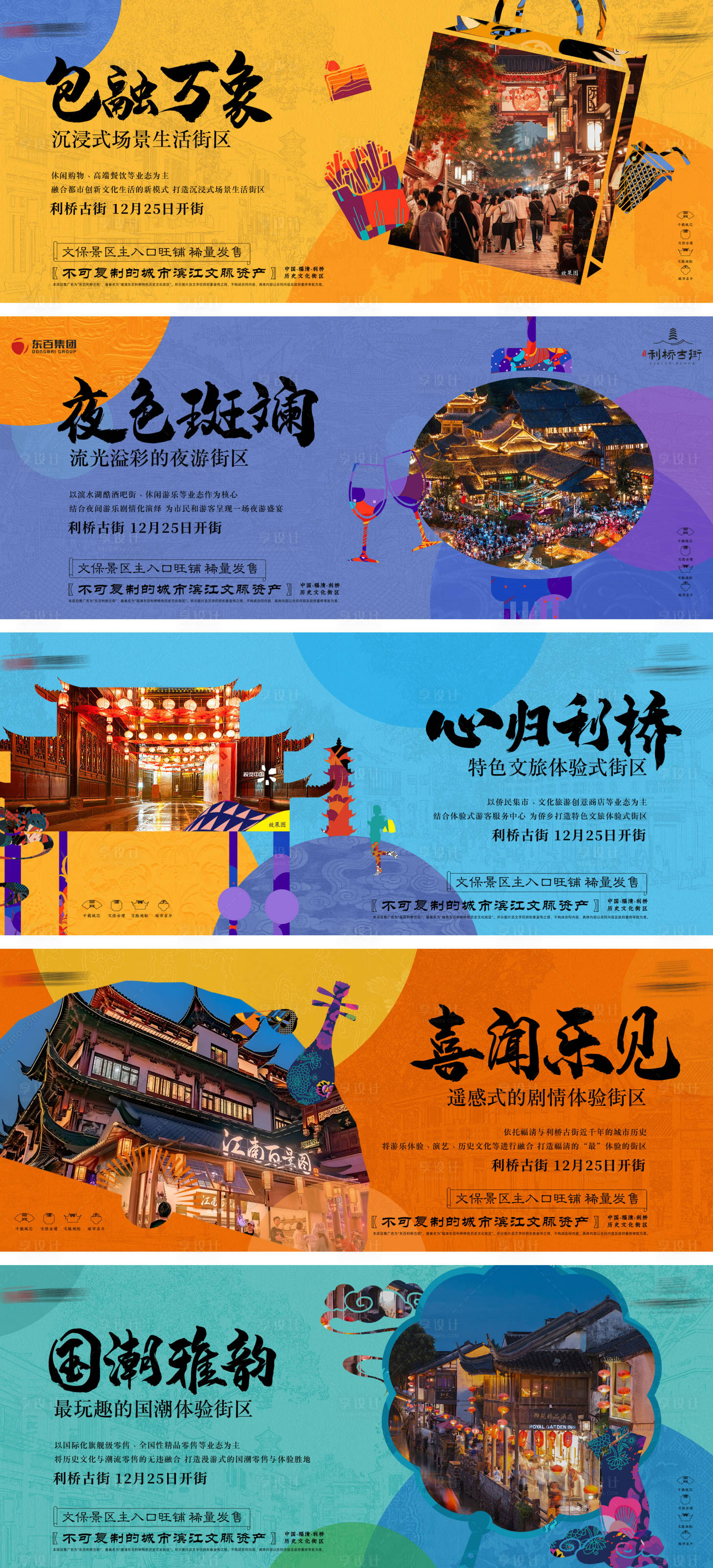 源文件下載【商鋪開業(yè)系列海報】編號：52390026843895703