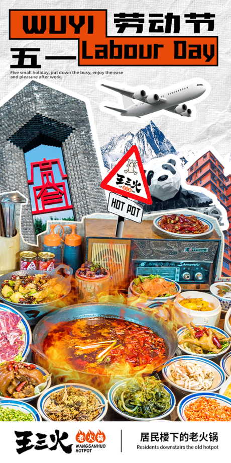 源文件下载【五一劳动节海报】编号：86410026597536817