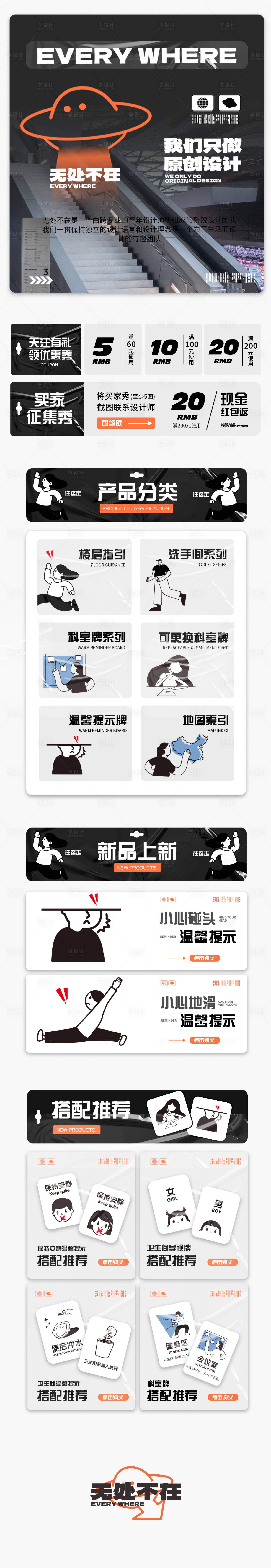 源文件下载【享设计】搜索编号：59940026972196266【设计门牌长图】