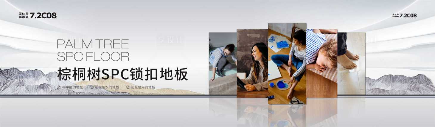 源文件下載【享設計】搜索編號：22960026934293536【展會背墻設計】
