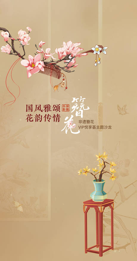 源文件下载【享设计】搜索编号：36920026762386610【沙龙活动背景】