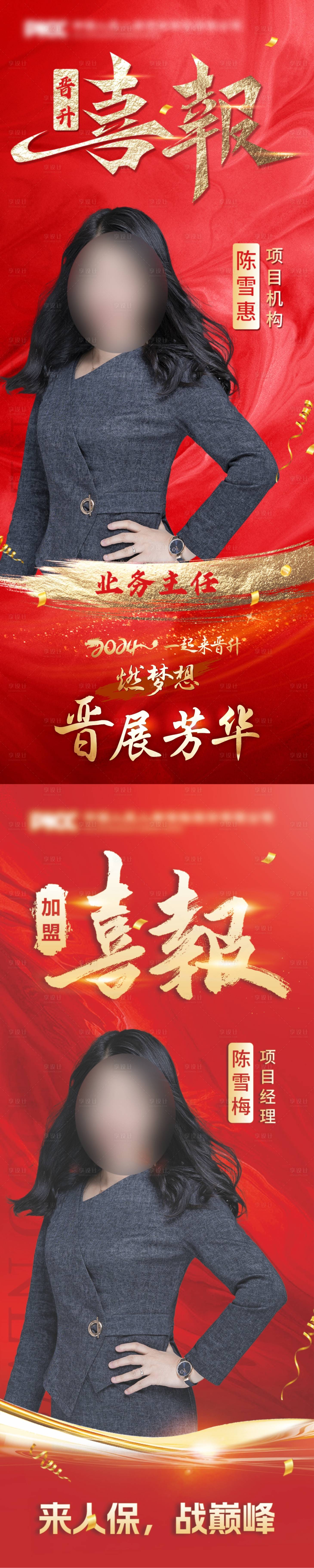 源文件下載【享設計】搜索編號：68970026917501533【人物展架】