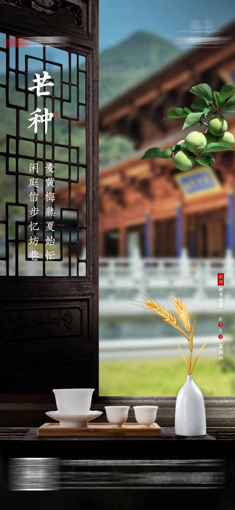 源文件下载【小满海报】编号：92260026600905916