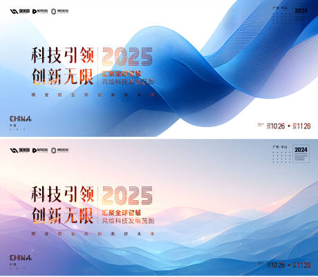 源文件下載【享設計】搜索編號：24180026974126118【科技峰會活動背景板】