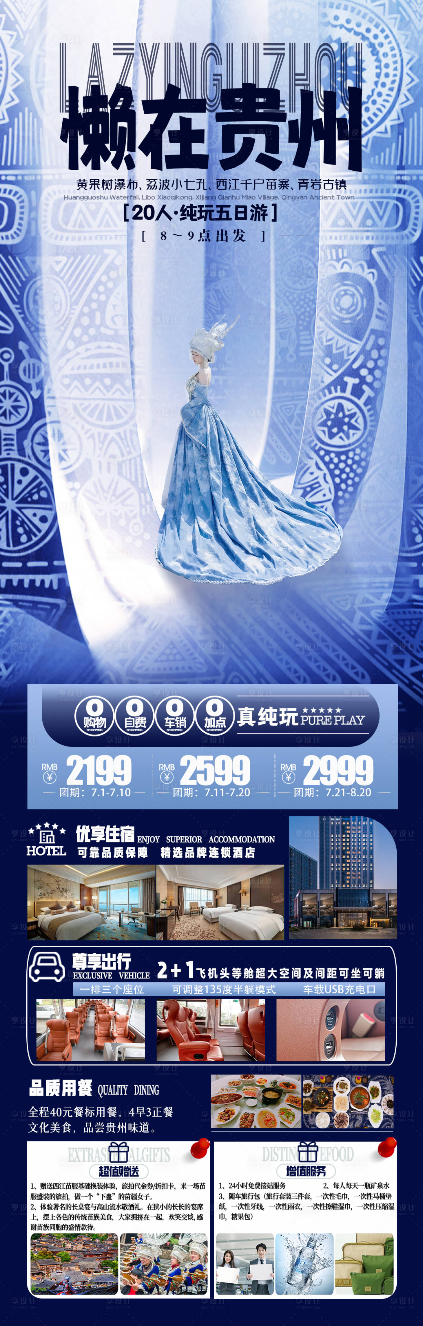 源文件下载【享设计】搜索编号：20180026662207584【懒在贵州】