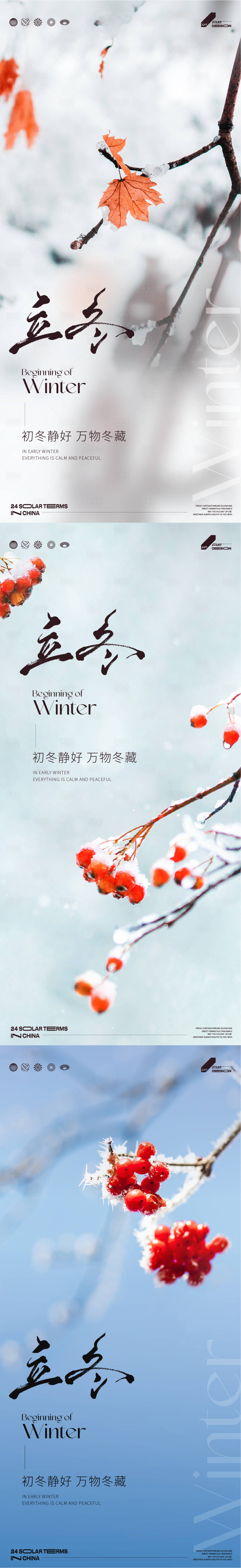 源文件下載【享設(shè)計(jì)】搜索編號(hào)：74230026979515573【立冬節(jié)氣海報(bào)】