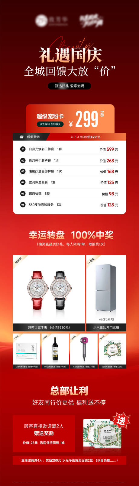 源文件下載【享設計】搜索編號：18300026693054006【國慶節長圖】