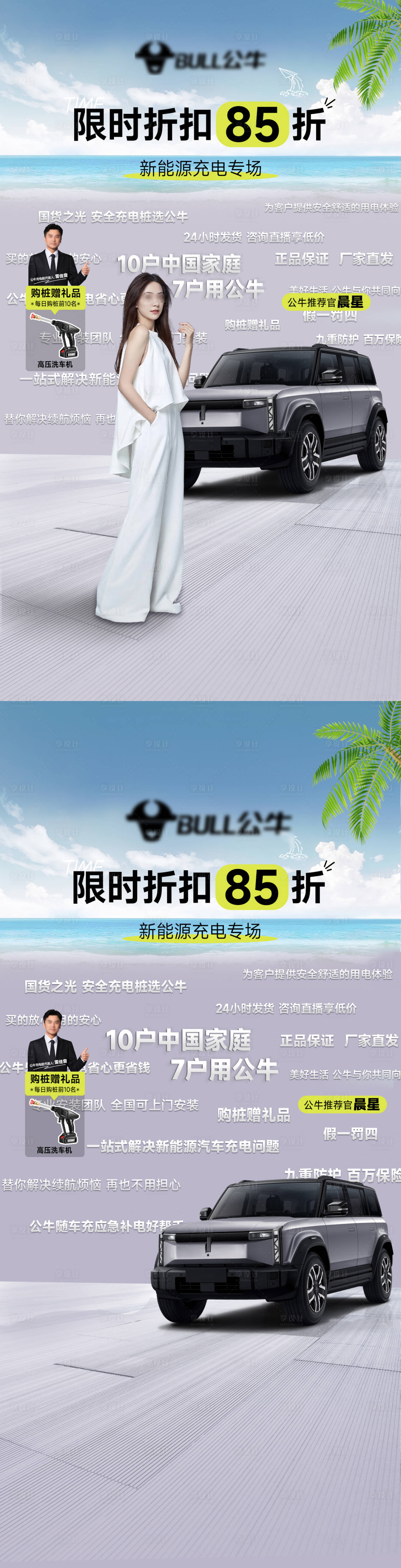 源文件下载【享设计】搜索编号：42030026702353203【充电桩直播背景图贴片】